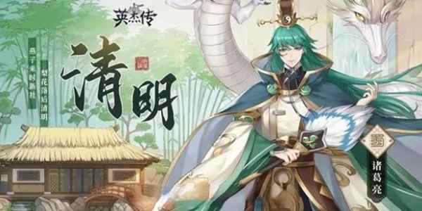 《英杰传》阵容怎么搭才强？