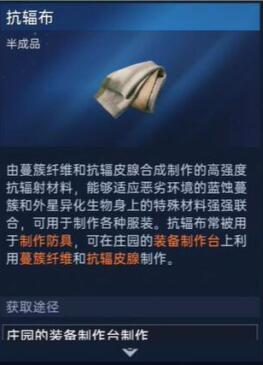 星球重启50级装备材料获取全攻略