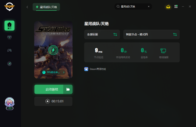 星河战队灭绝闪退解决方法