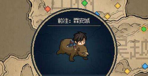 大侠立志传棕熊驯服全攻略