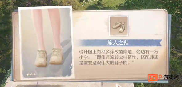 无限暖暖宝箱旅人之鞋：详细寻找步骤与攻略