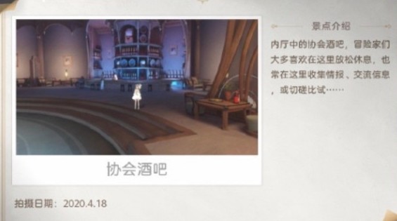 天谕手游景点拍照位置全攻略