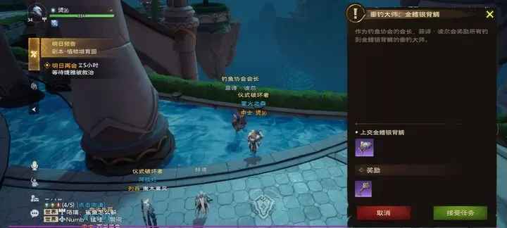 塔瑞斯世界金鳍银背鲷钥匙的获取方法