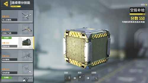 使命召唤手游空投补给全解析：技能介绍、使用技巧与注意事项