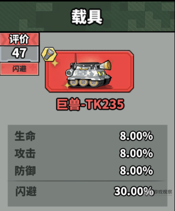 巨兽TK系列载具大起底：虫虫大作战2热门车型特点全解析