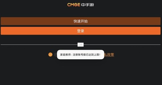家庭教师手游排队登录问题全解析：注册上限与排队解决攻略