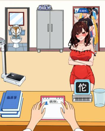 就我眼神好当代华佗通关全攻略