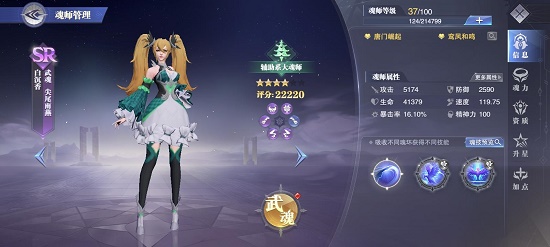 斗罗大陆魂师对决白沉香魂环怎么搭才靠谱