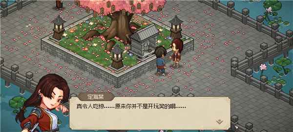 大侠立志传定海棠的结缘攻略:从互动到并肩作战的完整路径