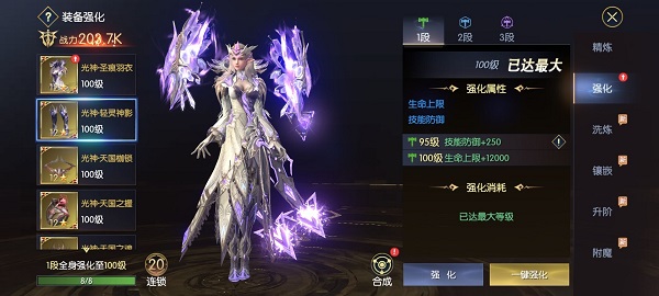 战神遗迹纹章铭纹战力提升全攻略