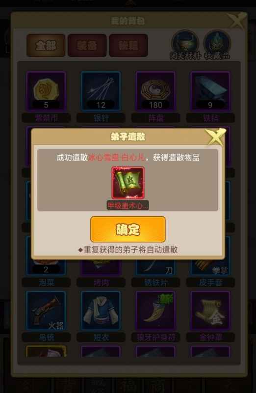 大明侠客令白心儿怎么玩才不落伍：技能搭配与后期转型策略