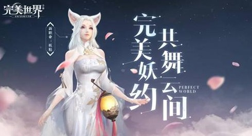 完美世界手游玫瑰誓约活动全解析：祝福与真爱相伴，沉浸情人节日氛