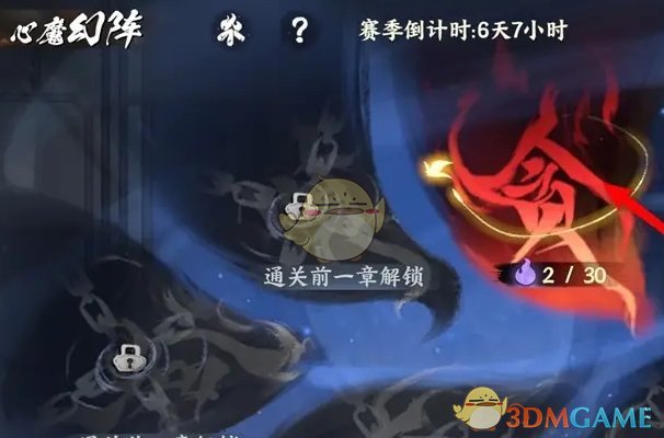 少年歌行风花雪月心魔幻阵副本玩法全解析：挑战技巧与深度指南