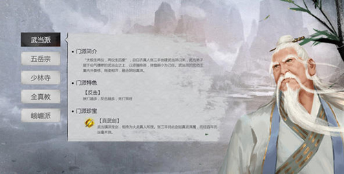 我的侠客黑椒牛仔骨的获取方法