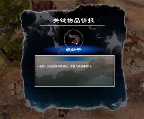 天命奇御2蜈蚣干制作全攻略