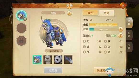 天下手游灵兽培养全攻略