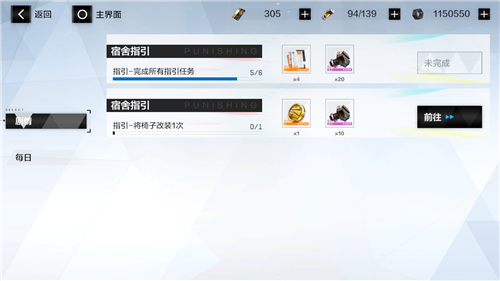 战双帕弥什宿舍的核心作用：获取礼物盒提升角色好感