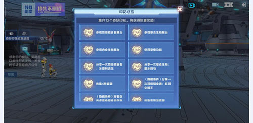我的起源印花任务全解析：领取方法与隐藏条件详解