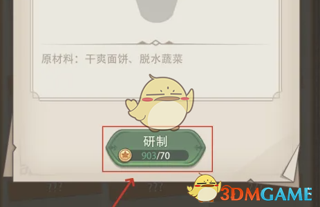 异世界慢生活泡菜怎么做