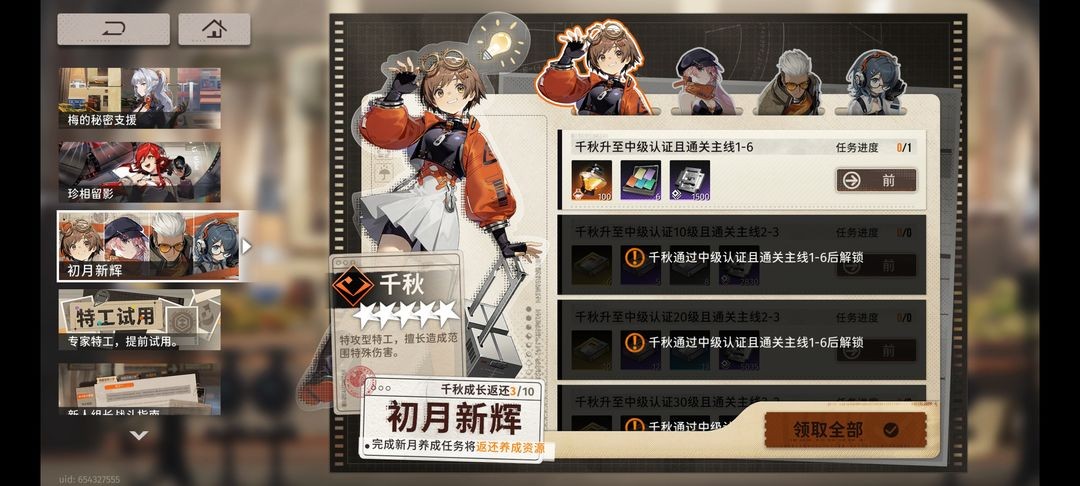 新月同行开荒指南：新手必看完整攻略