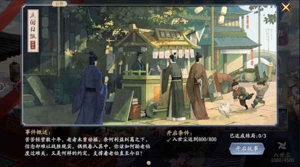 庆余年余年志命数玩法全解析