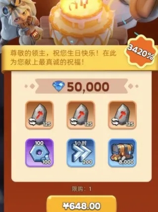无尽冬日第二次生日礼包大不同：装备箱子数量增加，服务器进度奖励更丰厚