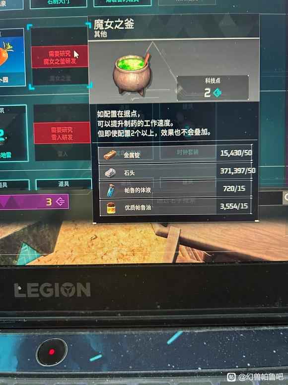 幻兽帕鲁天坠之地新科技体验分享