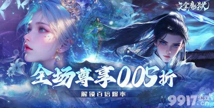天堂魔狱内置MOD菜单最新版：开启你的修仙冒险之旅