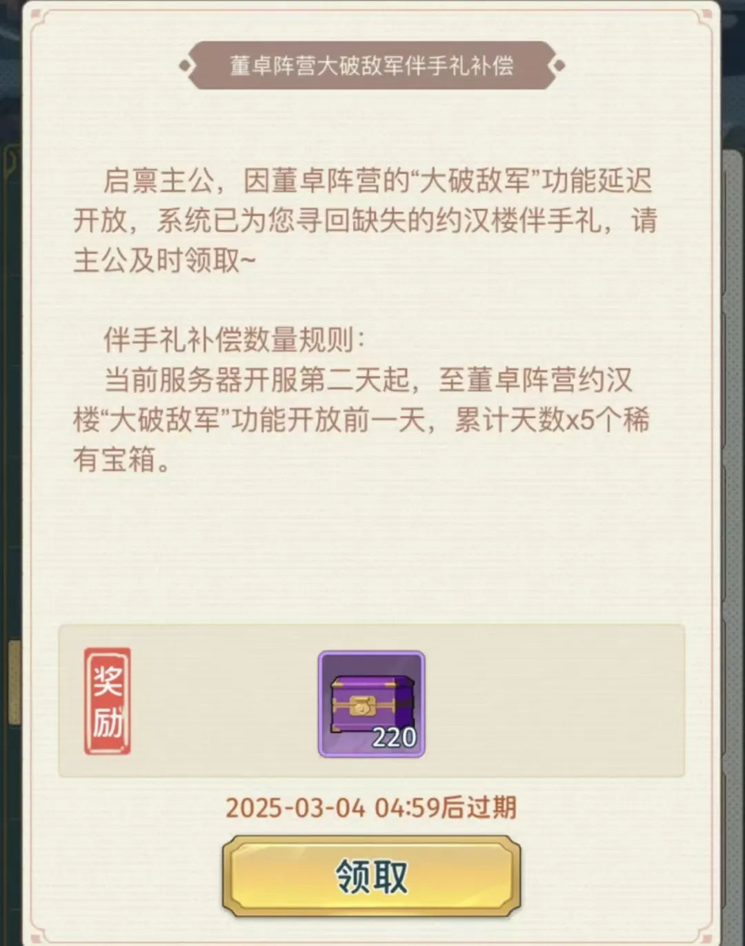 指尖无双补偿发放观察：阵营差异与游戏体验反思