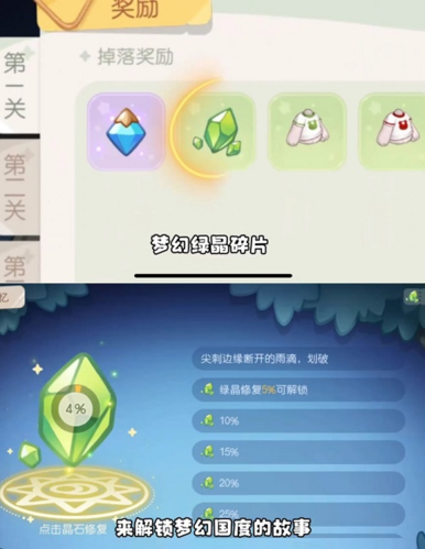 奥比岛手游梦幻国度第一宫玩法全解析