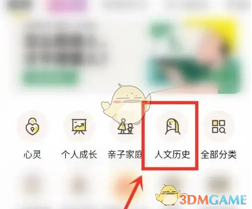 帆书听书文字查看指南：轻松同步听阅，提升听书体验