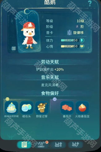 晚安森林小咕咚口味偏好全记录：食物喜好攻略