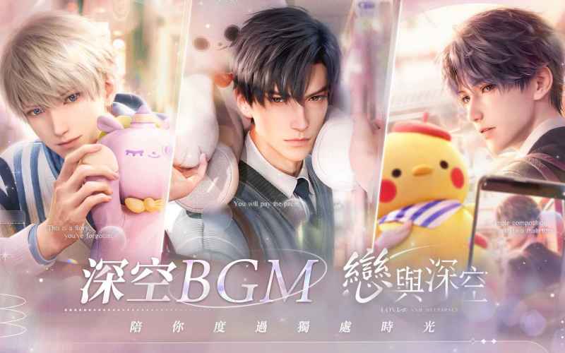 恋与深空暴击率80%提升攻略