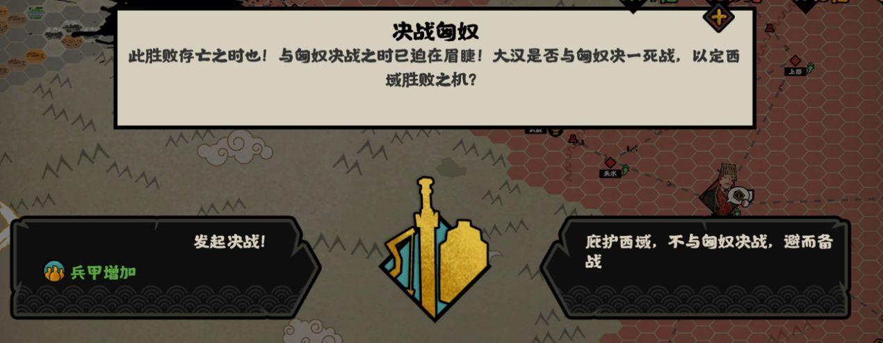 无悔华夏决战匈奴实战技巧与心得