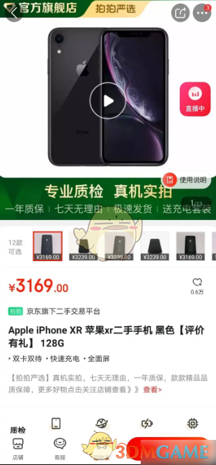 拍拍严选手机购买指南：从选品到下单，详解质检与购买流程