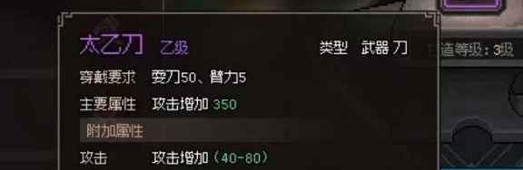 大侠立志传新手入门：如何选择合适的武器？