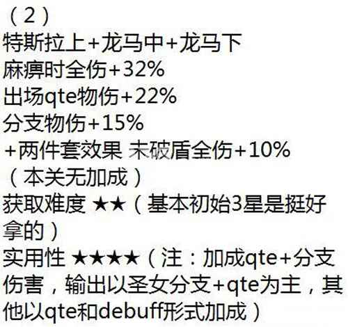 崩坏3第五章困难5-2通关心得与三星攻略