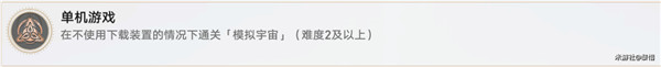 崩坏星穹铁道单机成就解锁全攻略