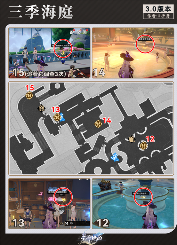 崩坏星穹铁道3.0奥赫玛若虫收集全攻略