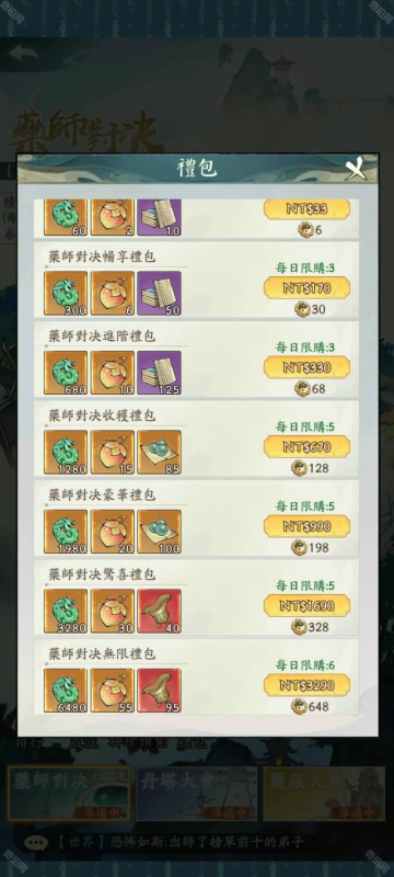 寻道大千炼药大会活动体验：深度解析与实战技巧