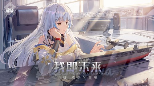 拂晓舰队受损了咋办：恢复攻略与托管技巧