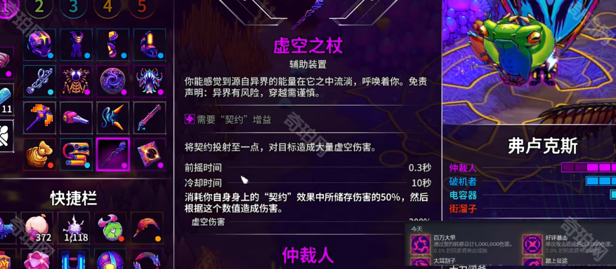 崩溃大陆2如何单次打出3000伤害