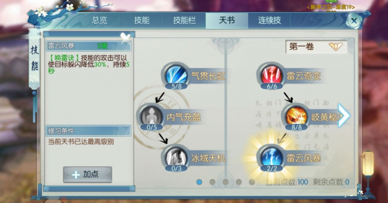 平民青云门派培元加点全攻略