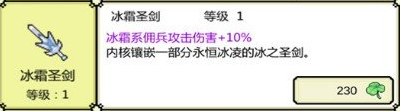 打BOSS冰霜圣剑怎么样？属性图鉴深度解析