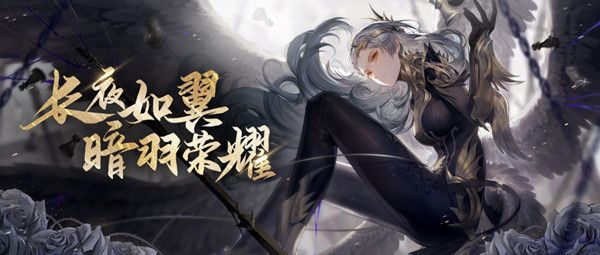 天谕手游翼之往事救伙伴全攻略