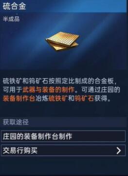 星球重启50级装备材料获取全攻略