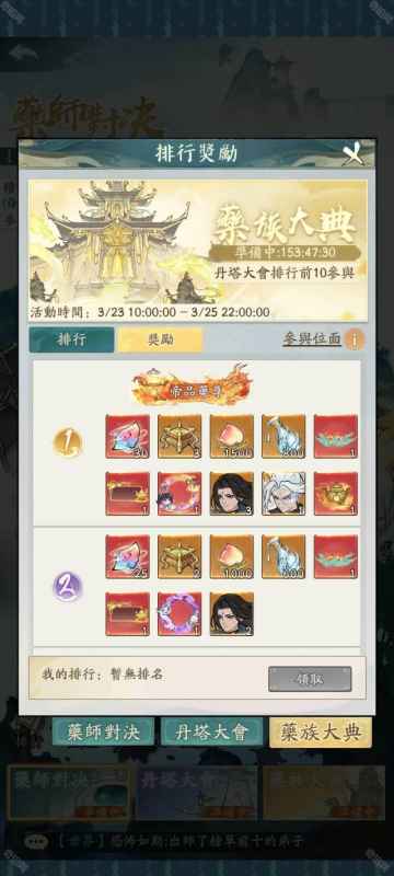 寻道大千炼药大会活动体验：深度解析与实战技巧