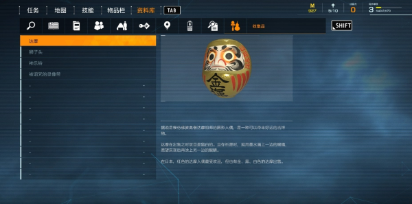 幽灵线东京达摩位置全解析