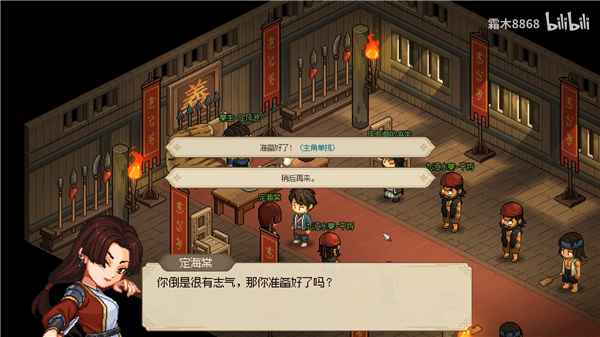 大侠立志传定海棠的结缘攻略:从互动到并肩作战的完整路径