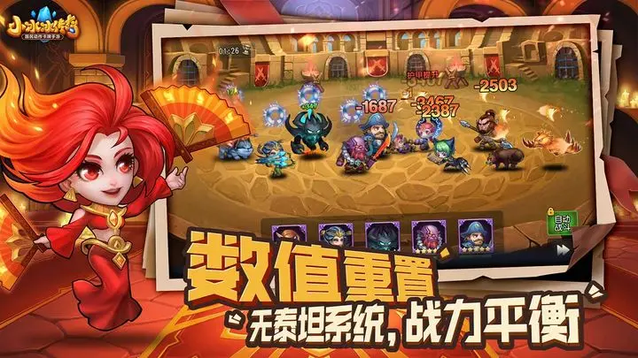 小冰冰传奇竞技场最强阵容怎么搭？